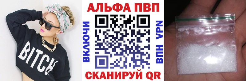 где продают   Ермолино  Alpha PVP VHQ 