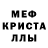 Амфетамин 98% 4elik 2.0