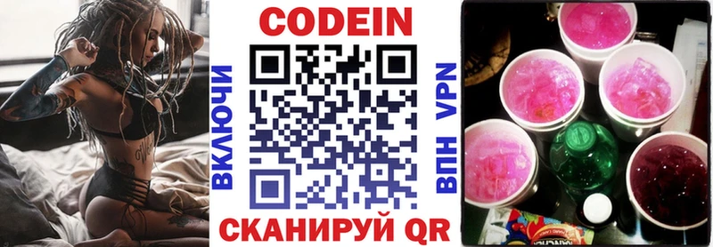 Codein напиток Lean (лин) ссылка на мегу онион Ермолино