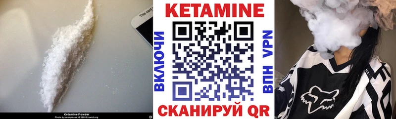 Кетамин VHQ  Ермолино 